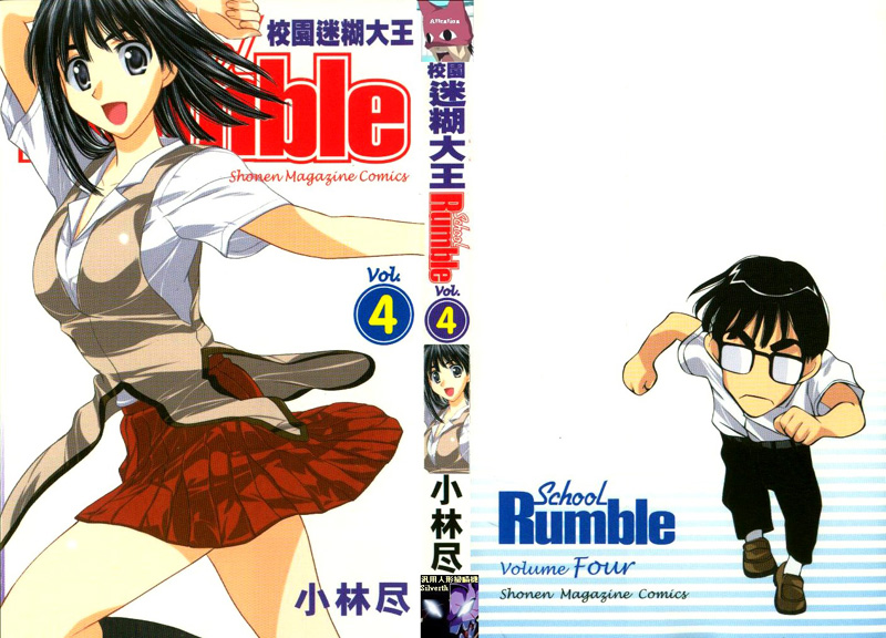 Otaku Gallery  / Anime e Manga / School Rumble / Cover Manga / 004.jpg